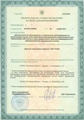 Медицинская техника - denasosteo.ru ЧЭНС-01-Скэнар в Гулькевиче купить