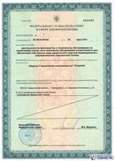 ДЭНАС-Остео 4 программы в Гулькевиче купить Медицинская техника - denasosteo.ru 
