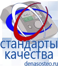 Медицинская техника - denasosteo.ru Выносные электроды Меркурий в Гулькевиче