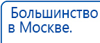 СКЭНАР-1-НТ (исполнение 01)  купить в Гулькевиче, Аппараты Скэнар купить в Гулькевиче, Медицинская техника - denasosteo.ru