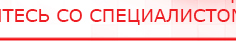 купить Дэнас Вертебра 5 программ - Аппараты Дэнас Медицинская техника - denasosteo.ru в Гулькевиче
